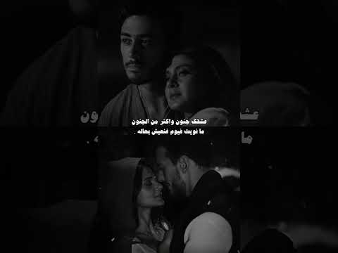 سعد لمجرد حالات عشقك جنون وأكتر من الجنون أبيض وأسود مع الكلمات Gulimata