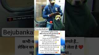 Smart Owner Finds a Crazy Way to Travel with Dog 🧠🐶🚇#dogrescue #pet #animalfacts #ytshorts
