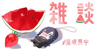 長尾景の配信のサムネイル画像