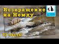 Сплав на байдарке по реке Немда. Продолжение. 30 апреля – 1 мая 2017 года.
