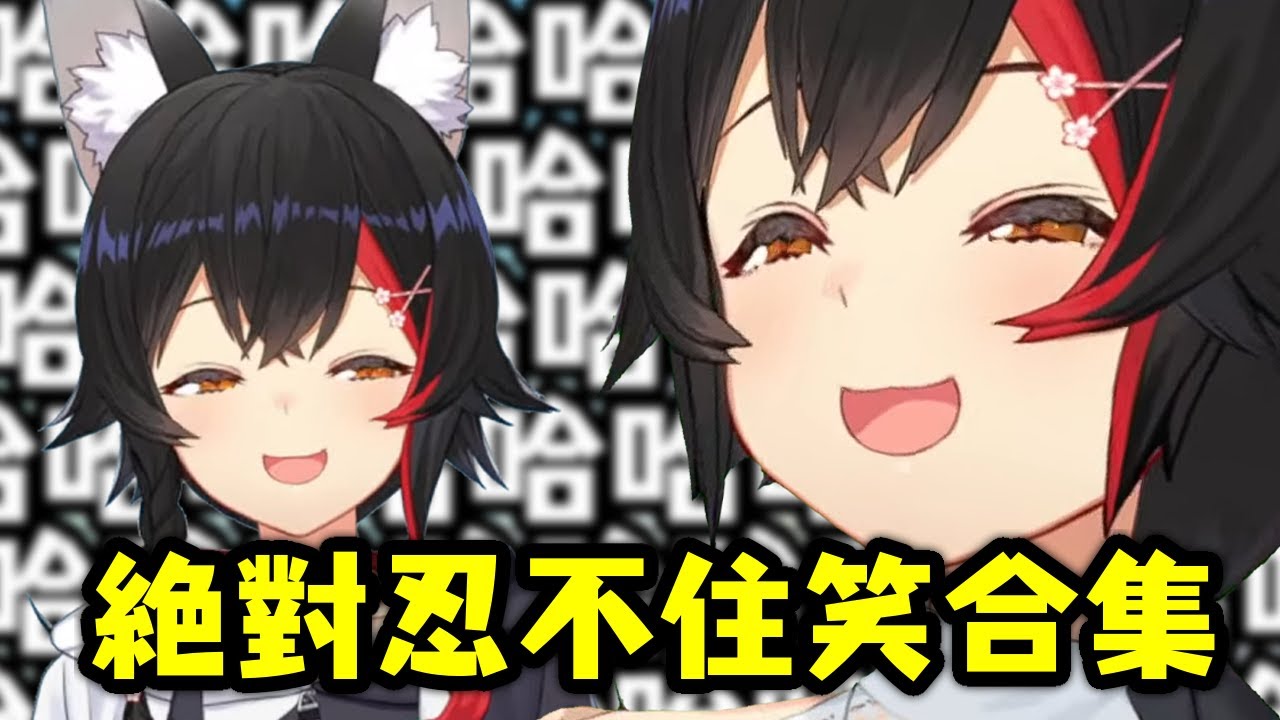 Mio香 絕對忍不住缺德笑合集【大神澪】【hololive中文】【Vtuber精華】