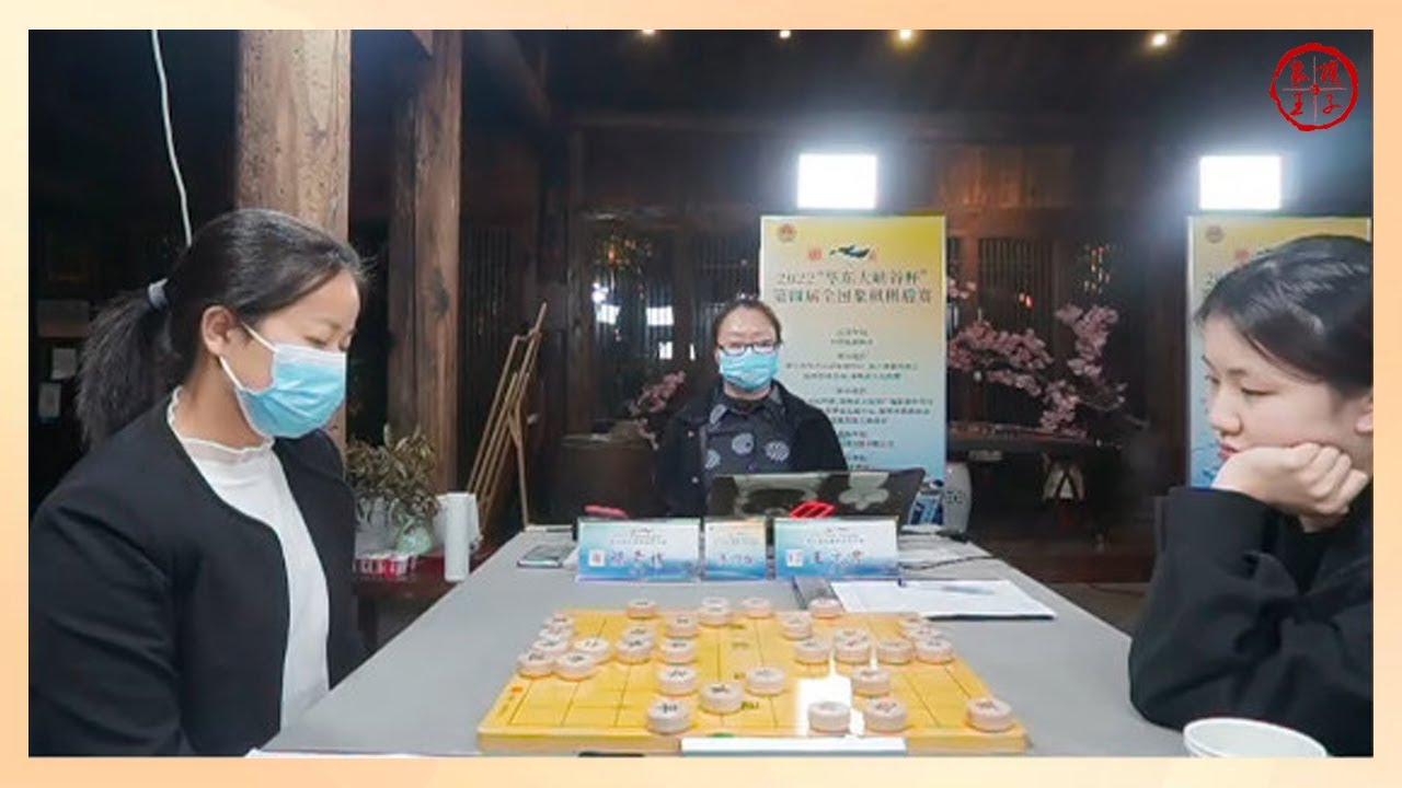 2022象棋棋后赛第5轮 王文君VS陈青婷 刘钰VS董毓男 - YouTube