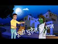 Veerana