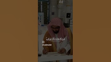 تلاوه لن تجد لها مسيل من الشيخ ناصر القطامي 🥺 سورة الفتح