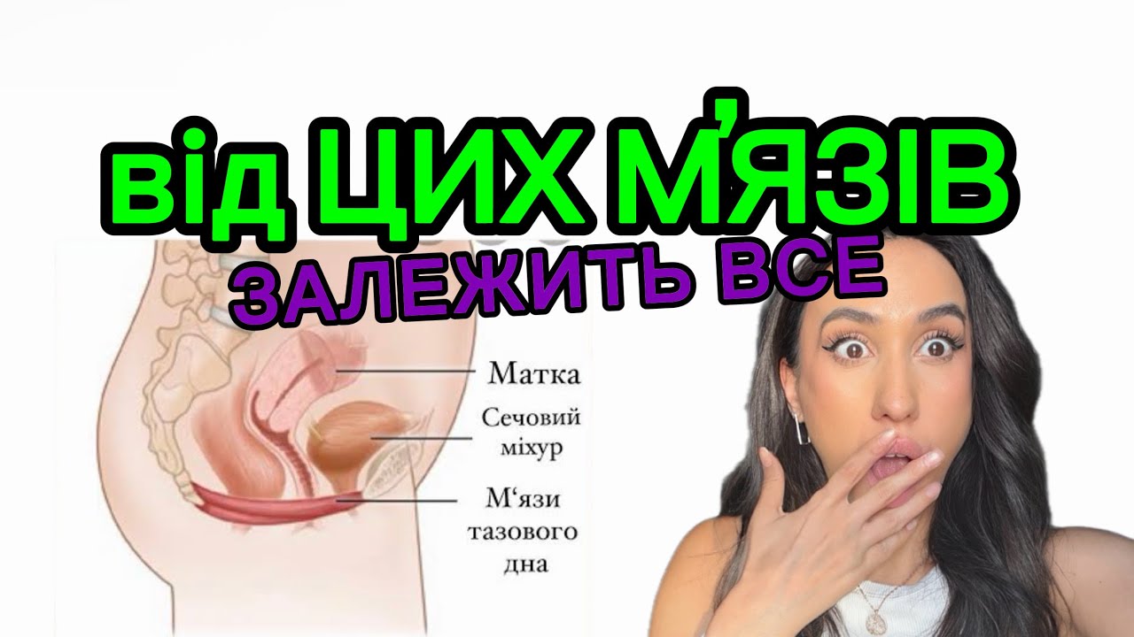 НАЙКРАЩА ВПРАВА від випинання живота,закрепів (запорів), не тримання сечі, набряків тіла, тренування