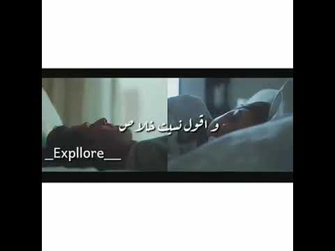 تفوت سنين واقول نسيت خلاص