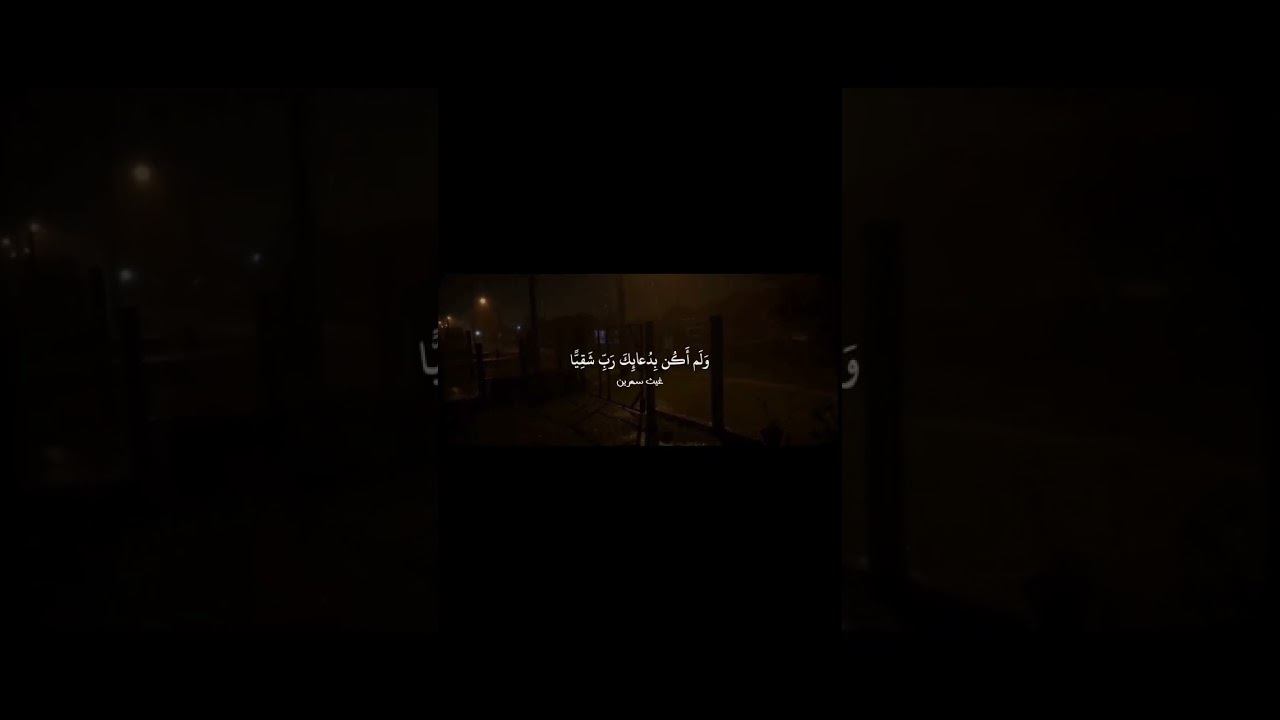 أكتب شيء تؤجر عليه 💗 #quran #fypシ゚viral #غيث_سمرين