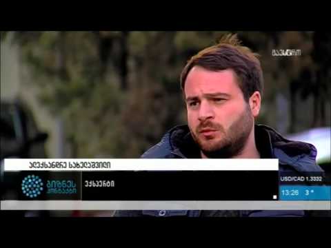 ალექსანდრე სახელაშვილი - თვითაკრძალვის მექანიზმი''