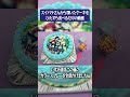 スイパラさんからの1周年お祝いケーキをいただきました！ #すぷれあ