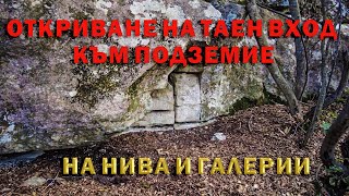 По следите на Вълчата глутница - девета част./ On the Trail of the Wolf Pack - Part Nine.