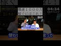 3ヶ月で1000万円稼ぐ方法はこれしか無い！？事業を自分でするべき理由【竹花貴騎】【切り抜き】