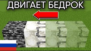 Лучший блок в Minecraft который никогда не добавят (Озвучка на русский)