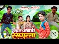 Chadhal javani rasgulla neelkamalsingh  ll shilpiraj  bhojpurisong dance treadingsong