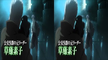 3D立体視 映画『攻殻機動隊 S.A.C. SOLID STATE SOCIETY 3D』予告編