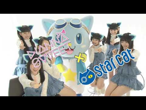 ディアナスウィート×スターキャット(30秒CM)