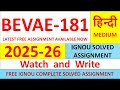 BEVAE 181 solved assignment 2025-26 || bevae 181 solved assignment 2026 in hindi || ignou bevae181