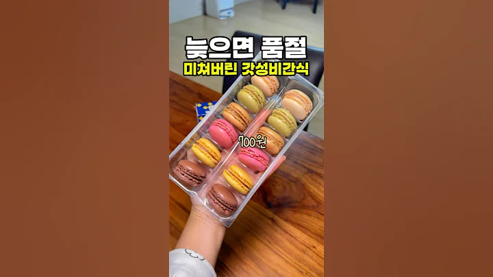 Highly recommended, the best value dessert I've had this year, made with my own money.