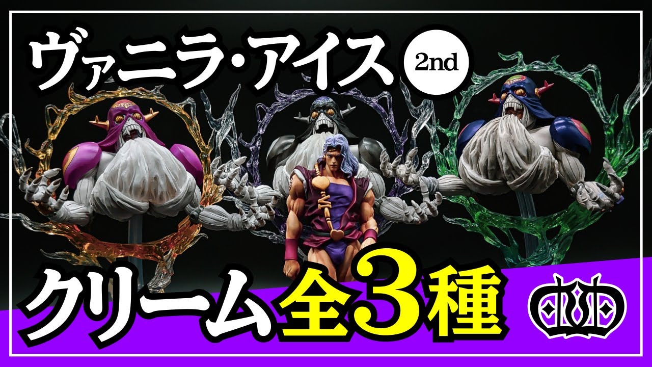 ひとつひとつ順番に順番に ヴァニラ アイス クリームを開封 Youtube