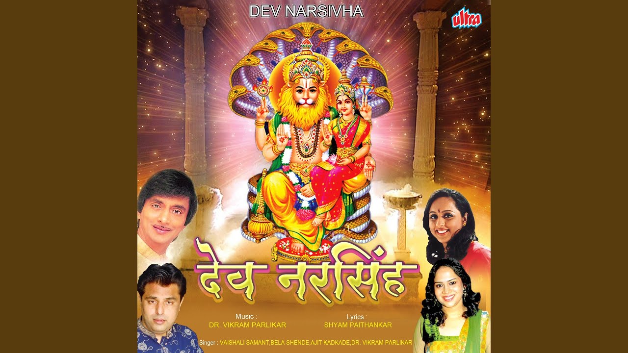 Watch Dev Narsivha on YouTube Watch Dev Narsivha on YouTube