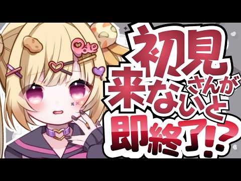 【雑談】今日もおっ疲れ様~!飲酒しよ!!!!初見さんのコメントで延長し続ける配信!寝落ちたい人おいで~!!!【いもいぽて】#新人VTuber #Vtuber video thumb