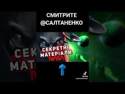 Видео: СМИТРИТЕ @САЛТАНЕНКО