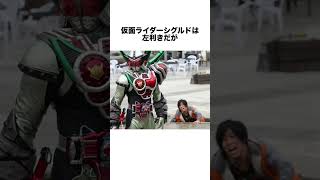 【特撮】仮面ライダー鎧武の面白い雑学Part2Shorts