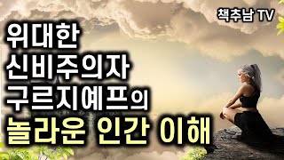 [최신간] 인간이라는 기계에 관하여 ㅣ 존 셜리 ㅣ 정신세계사