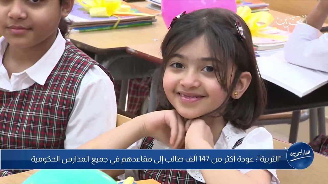 هنا البحرين | 7-9-2022