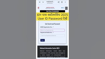 Inter Pass Scholarship User ID Password Kaise Milega 2025। How To Chake 12th User ID Password 2025।