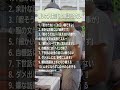賢い大人は同じ土俵に立たない #老後の幸せ #名言
