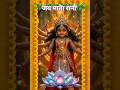 माँ मुझे दर्शन दे 🙏 maa tu mujhe darshan de #sort #viral #bhajan