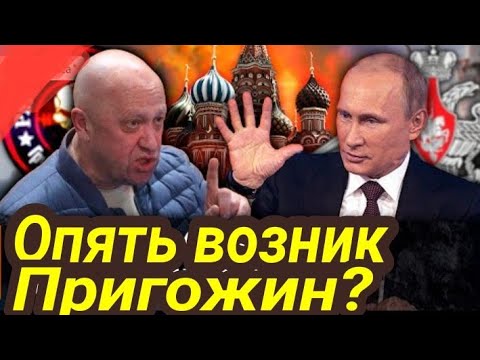 Какое отношение имеет Пригожин к РДК , Свобода России? Таро прогноз