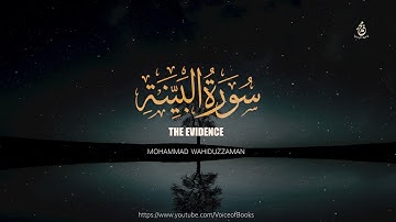 Surat Al Bayyinah (The Evidence) II  سورة البينة II সূরা আল বায়্যিনাহ II Voice of Books