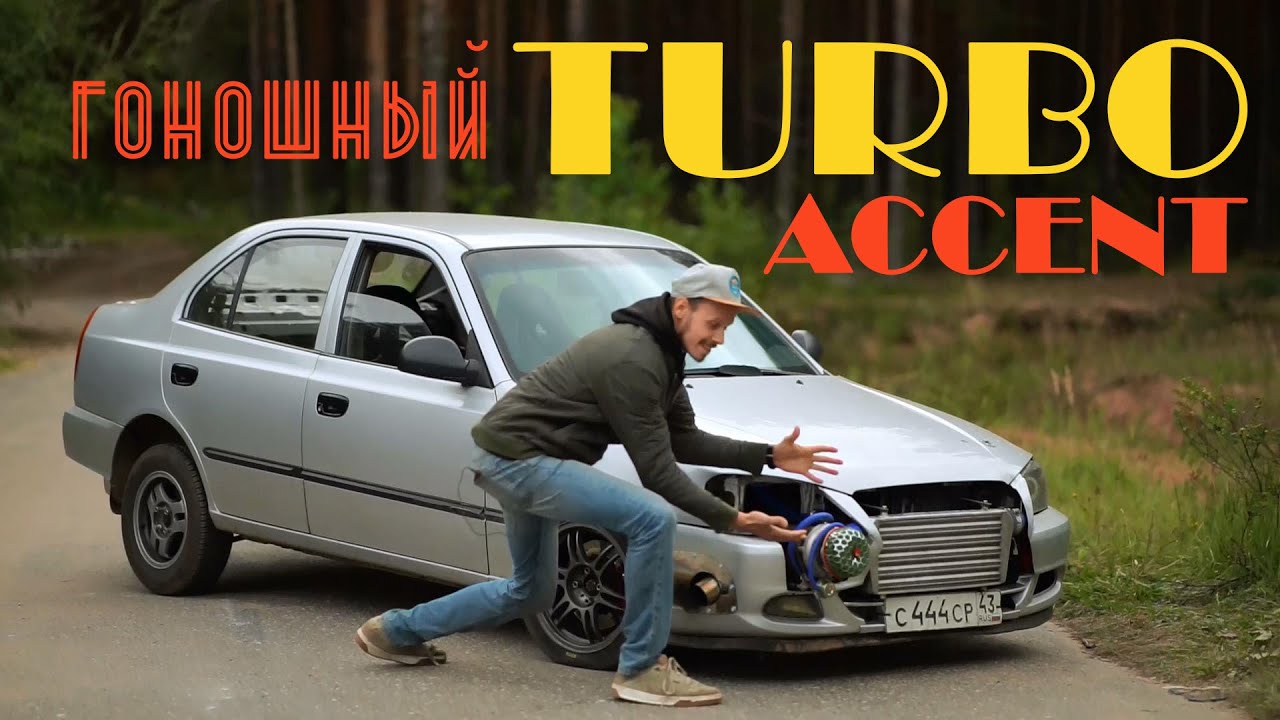 Турбо на фольксваген