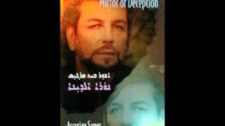 Mirror of Deception - Nora Aldyana (3)