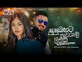 Susumakata Thawarunu Mathaka (සුසුමකට තැවරුණු මතක) - Sugesh Devinda Official Audio (2025)