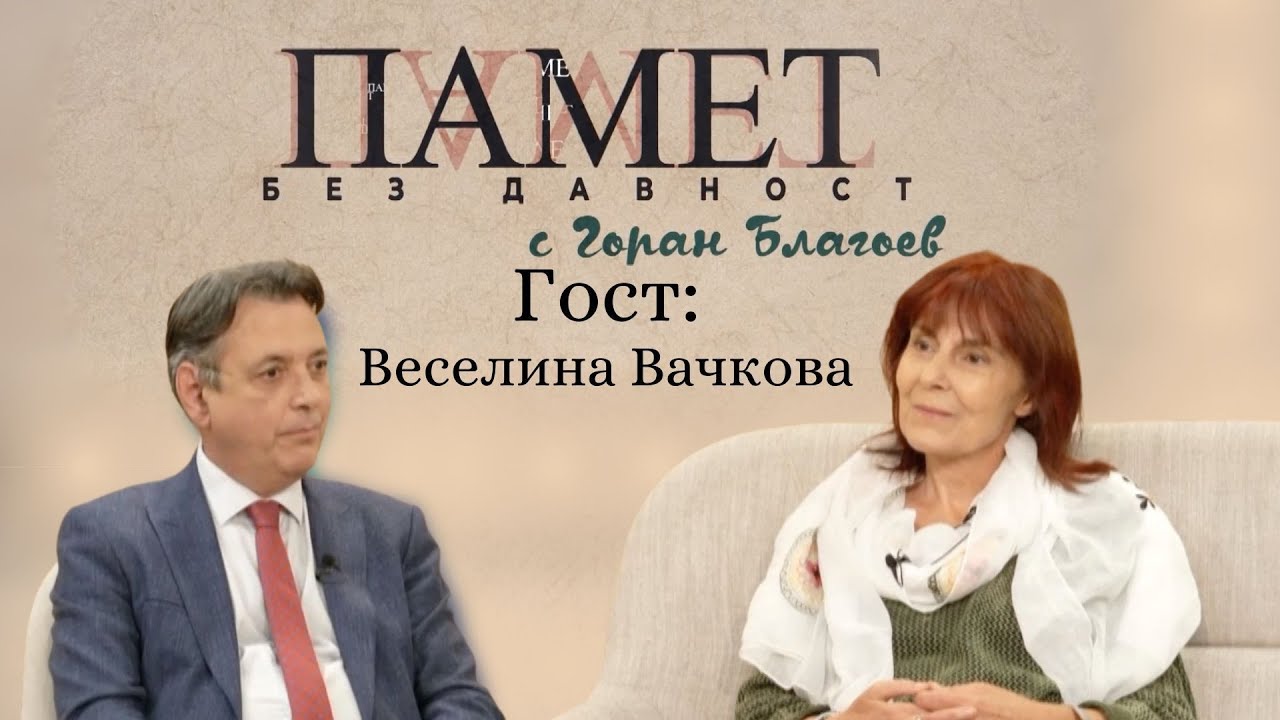 Политически светец, патрон на най-голямата българска църква/Българската кървава Коледа в Македония