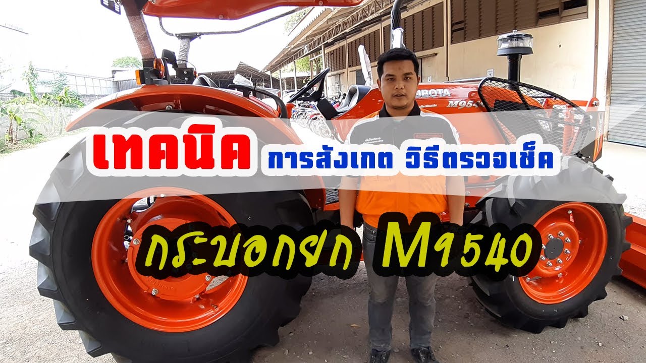 กระบอกยก M9540