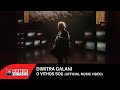 Δήμητρα Γαλάνη - Ο Βυθός Σου - Official Music Video
