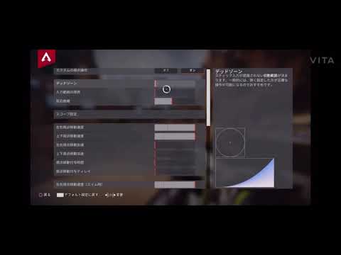 Reasnows1 Apex Legendsでの設定 Youtube