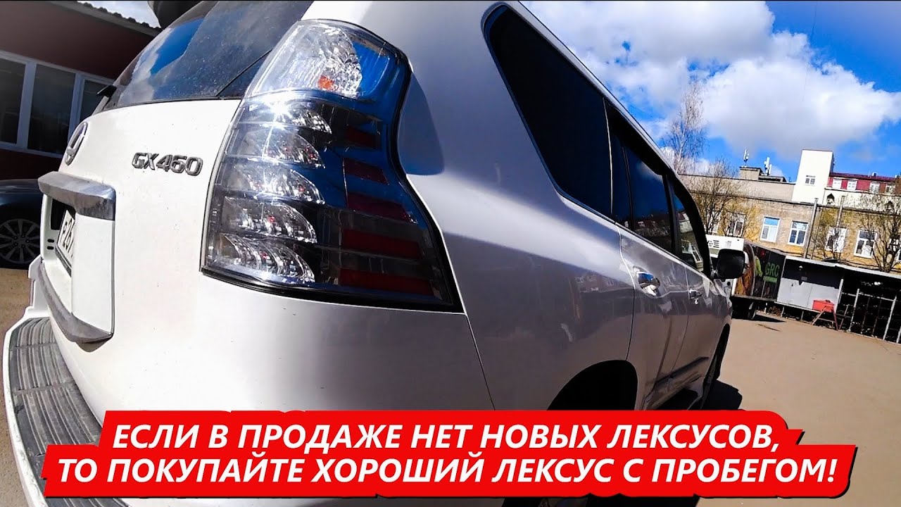 Лексус измайлово с пробегом