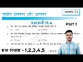 Class 9 Maths Exercise 11.4 Full Solution 🔥 | Chapter 11 Surface Area &amp; Volume | NCERT Hindi Medium