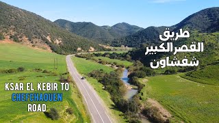 الطريق من القصر الكبير إلى شفشاون طبيعة ساحرة في فصل الربيع Ksar Kebir to Chefchaouen road