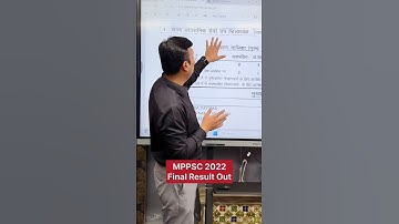MPPSC 2022 Final Result Out #Mppsc #mppscresult #mppsc2022result