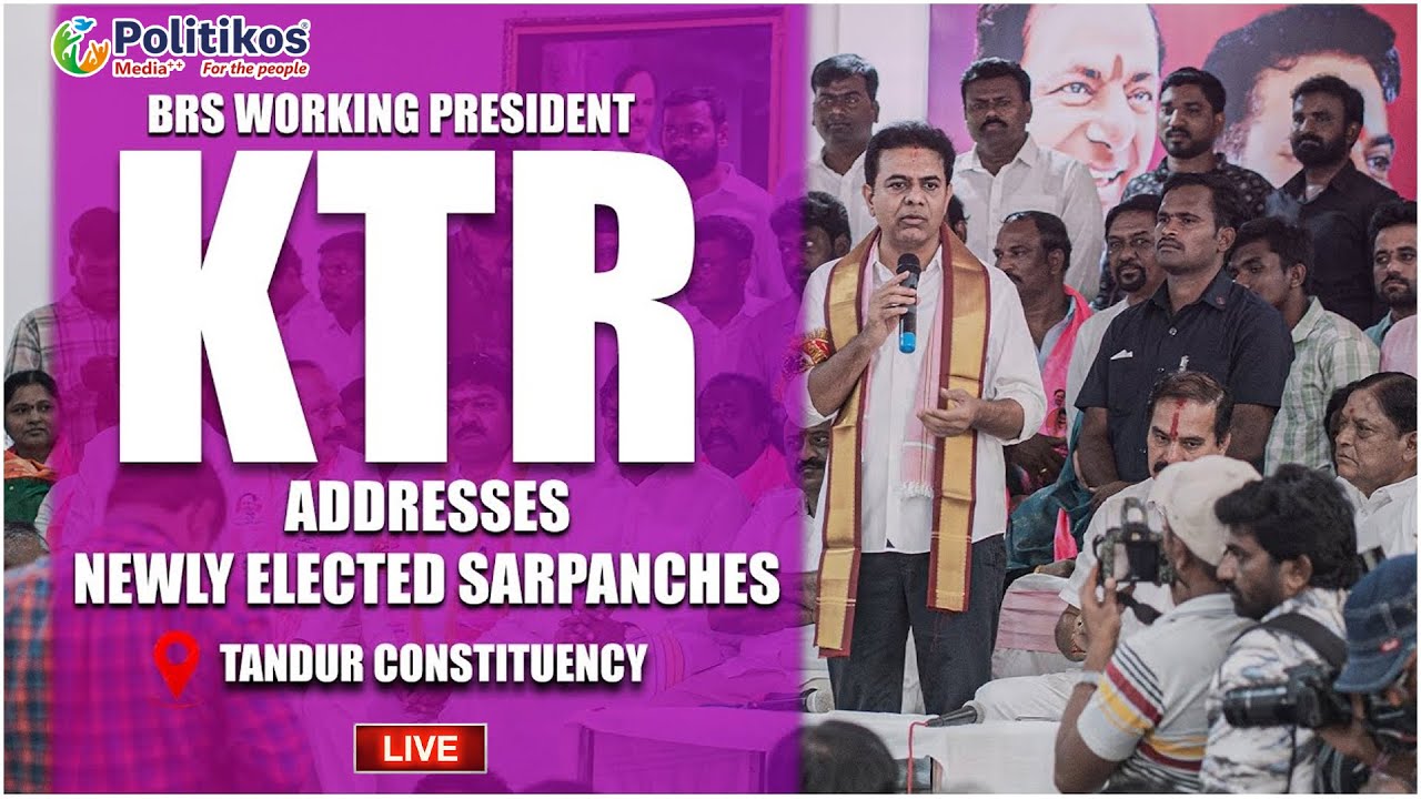 LIVE: KTR addresses Newly Elected Sarpanches of Tandur Constituency 