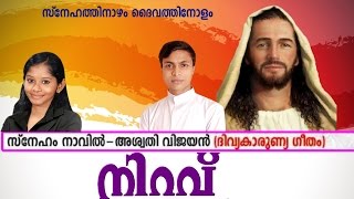 sneham naavil