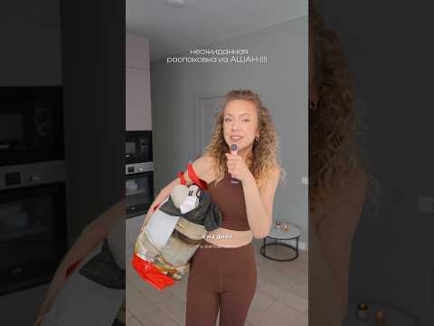 Почему об этом все молчат!? 😱 Распаковка ОДЕЖДЫ из АШАН 🛍️