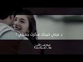 يا رفيق سنيني بعيني خبيتك سكرت جفيني
