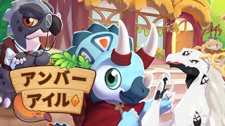 【Amber Isle】お　い　で　よ　恐　龍　の　村【白流といち】