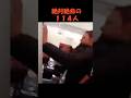 ‼️10万再生‼️114人の命を乗せた片輪が出ない旅客機が上空をさまよう #実話 #事故 #飛行機　 #仰天